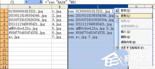 WinXP如何批量修改文件名？批量修改文件名的方法