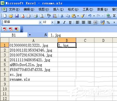 WinXP如何批量修改文件名？批量修改文件名的方法