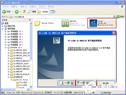 WinXP臺式電腦怎么連接無線網絡上網？