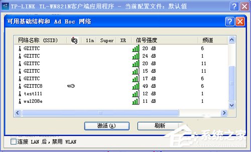 WinXP臺式電腦怎么連接無線網絡上網？