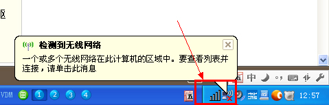 WinXP臺式電腦怎么連接無線網絡上網？