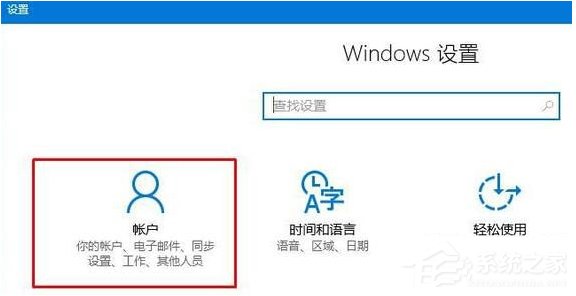 Win10點擊“更新與安全”后閃退怎么辦?
