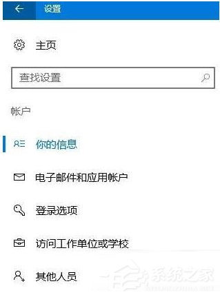 Win10點擊“更新與安全”后閃退怎么辦?