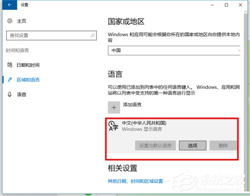 如何在Win10系統(tǒng)自帶輸入法中輸入繁體字?