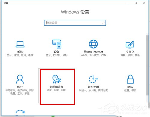 如何在Win10系統(tǒng)自帶輸入法中輸入繁體字?