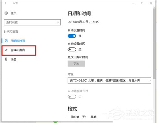 如何在Win10系統(tǒng)自帶輸入法中輸入繁體字?