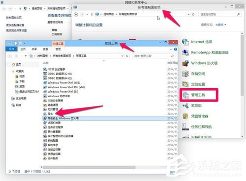 Win8打印機(jī)出現(xiàn)RPC服務(wù)器不可用怎么辦?