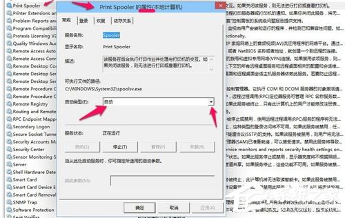 Win8打印機(jī)出現(xiàn)RPC服務(wù)器不可用怎么辦?