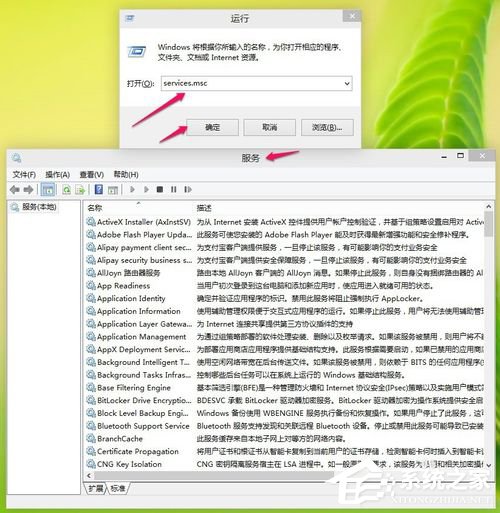 Win8打印機(jī)出現(xiàn)RPC服務(wù)器不可用怎么辦?