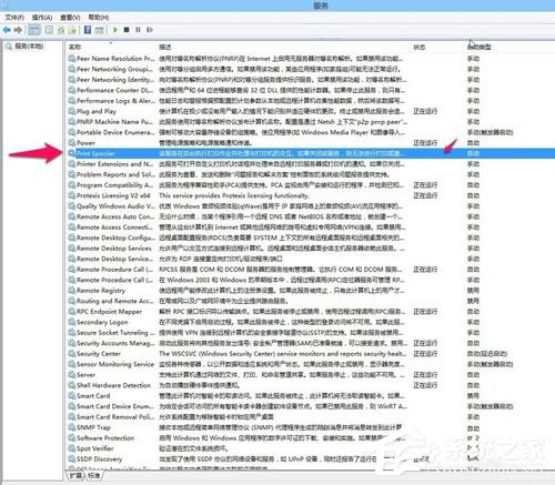 Win8打印機(jī)出現(xiàn)RPC服務(wù)器不可用怎么辦?