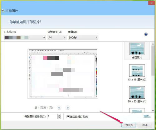 Win8打印機(jī)出現(xiàn)RPC服務(wù)器不可用怎么辦?