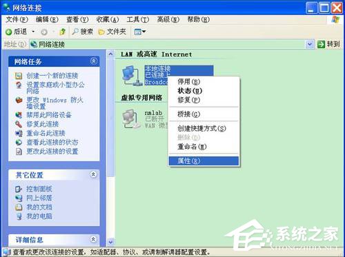 WinXP如何安裝Ipv6協(xié)議?安裝IPV6互聯(lián)網(wǎng)協(xié)議的方法