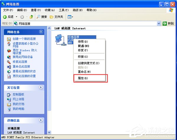 WinXP開機后寬帶連接慢怎么解決?
