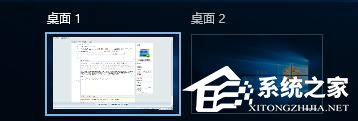 Win10快速切換任務(wù)視圖的方法