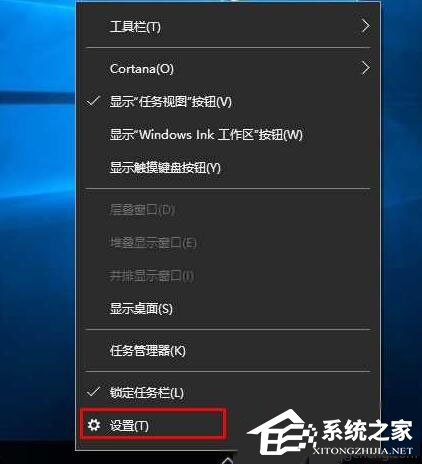 Win10系統1607如何設置自動隱藏任務欄?