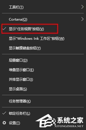 Win10如何取消任務(wù)視圖?取消任務(wù)視圖的方法