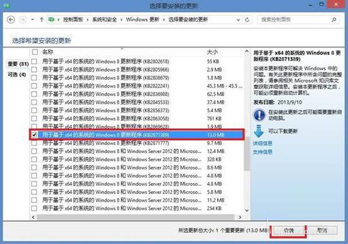 如何將Win8升級Win8.1系統?Win8升級Win8.1系統的方法