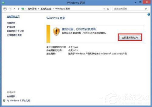 如何將Win8升級Win8.1系統?Win8升級Win8.1系統的方法