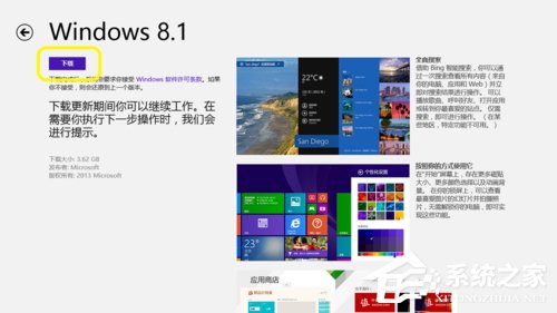 如何將Win8升級Win8.1系統?Win8升級Win8.1系統的方法