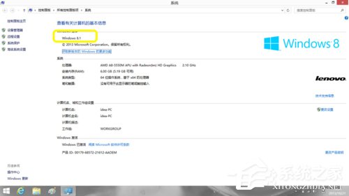 如何將Win8升級Win8.1系統?Win8升級Win8.1系統的方法