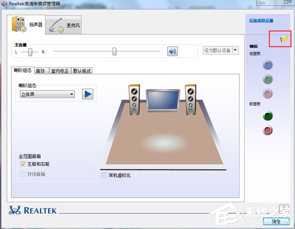 Win7聲卡驅(qū)動(dòng)正常電腦沒有聲音怎么解決？