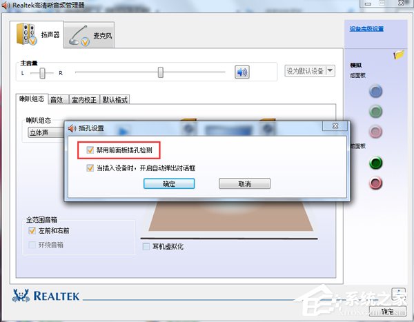 Win7聲卡驅(qū)動(dòng)正常電腦沒有聲音怎么解決？