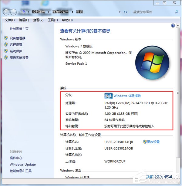 Win7電腦網(wǎng)頁(yè)打開(kāi)慢是什么原因?