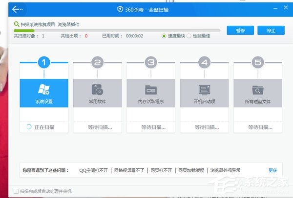 Win7電腦網(wǎng)頁(yè)打開(kāi)慢是什么原因?
