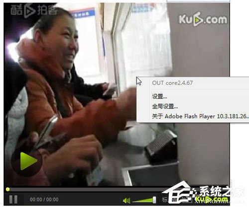 Win7網頁中的視頻不能播放怎么解決？