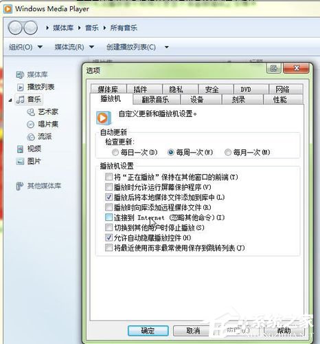 Win7網頁中的視頻不能播放怎么解決？