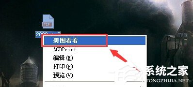 WinXP系統tif文件怎么打開?打開tif文件的方法