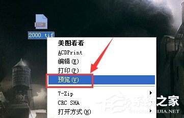 WinXP系統tif文件怎么打開?打開tif文件的方法