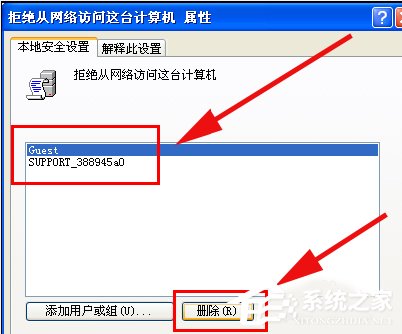 WinXP打印機共享無法連接如何解決?