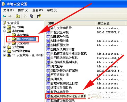 WinXP打印機共享無法連接如何解決?
