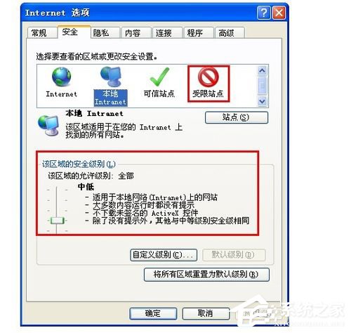 如何解決WinXP網頁顯示不全的問題?
