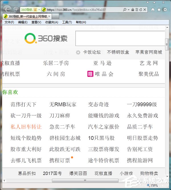 Win7怎么把網頁的字變大？把網頁的字變大的方法