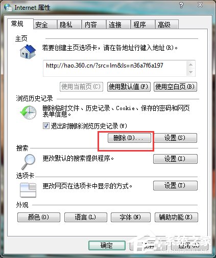 Win7電腦C盤滿了如何清理？