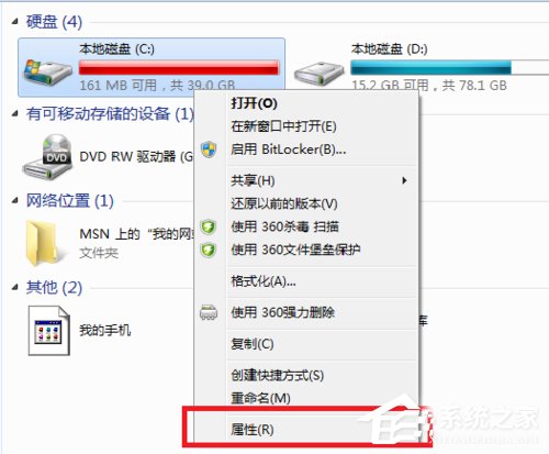 Win7電腦C盤滿了如何清理？