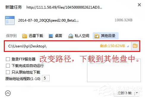 Win7電腦C盤滿了如何清理？