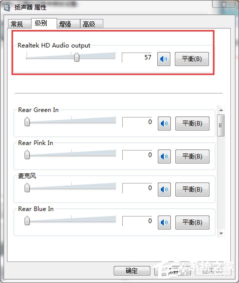 如何解決Win7筆記本聲音太小的問題？