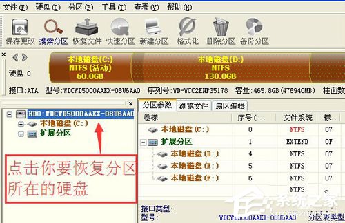 WinXP系統使用diskgenius怎么恢復分區？