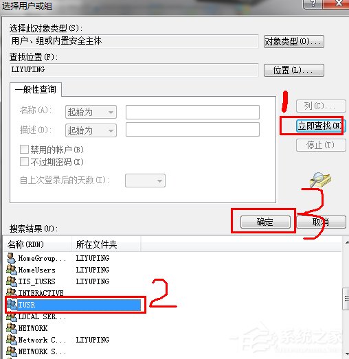 Win7系統(tǒng)IIS7本地ASP進(jìn)入后臺(tái)錯(cuò)誤80004005如何解決？
