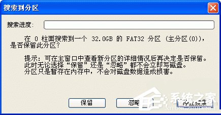 WinXP如何使用Diskgenius重建分區表？