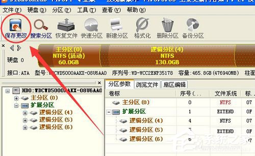 WinXP系統使用diskgenius怎么恢復分區？