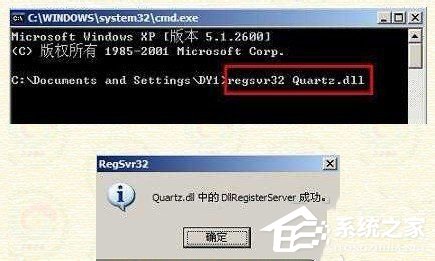 Win7未能創(chuàng)建視頻預(yù)覽請檢查設(shè)備連接如何解決?