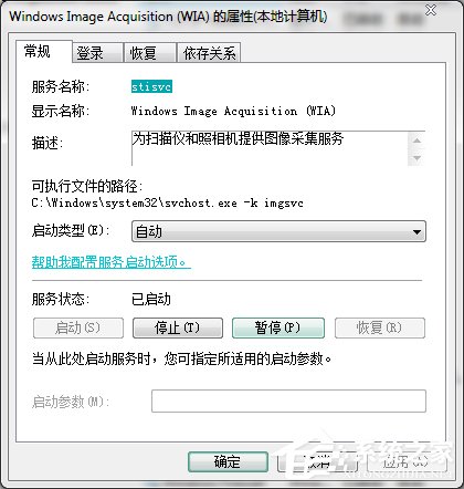 Win7未能創(chuàng)建視頻預(yù)覽請檢查設(shè)備連接如何解決?