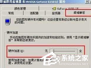 Win7未能創(chuàng)建視頻預(yù)覽請檢查設(shè)備連接如何解決?