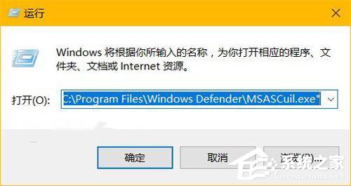 Win10隱藏Windows Defender任務(wù)欄圖標(biāo)的方法