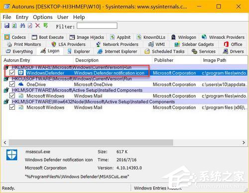 Win10隱藏Windows Defender任務(wù)欄圖標(biāo)的方法