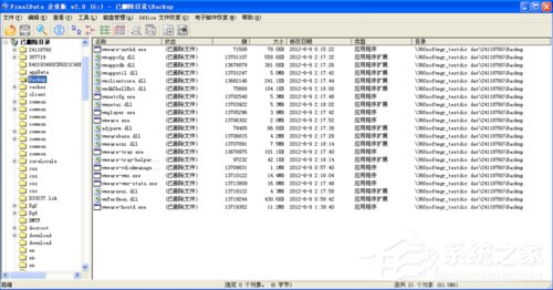 WinXP系統(tǒng)Finaldata怎么用？電腦硬盤數(shù)據(jù)恢復軟件FinalData的使用方法